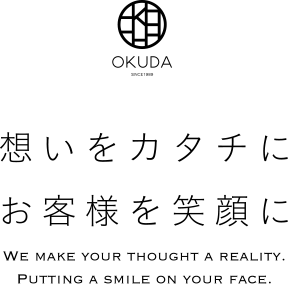 想いをカタチに　お客様を笑顔に