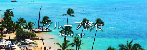 GROUP TRIP